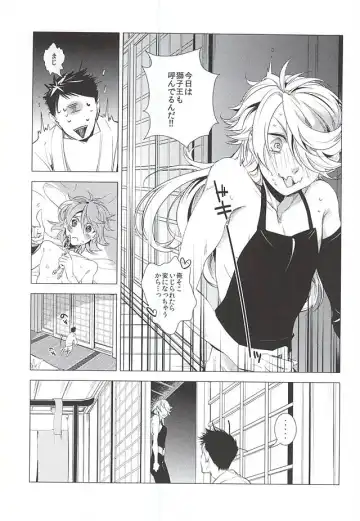 [Teshio] Ore no Kinji ni Naritai Tora to Shishi Fhentai - Page 10