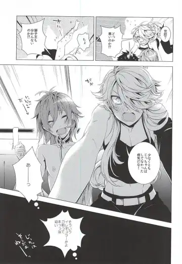 [Teshio] Ore no Kinji ni Naritai Tora to Shishi Fhentai - Page 12