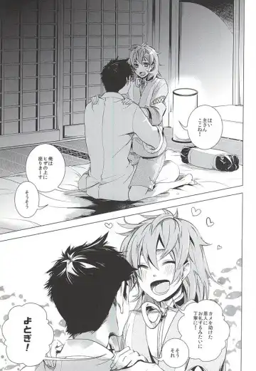 [Teshio] Ore no Kinji ni Naritai Tora to Shishi Fhentai - Page 6