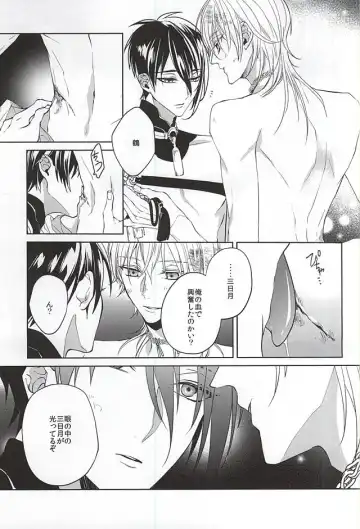 [Kanan] Suizen no Mato Fhentai.net - Page 16