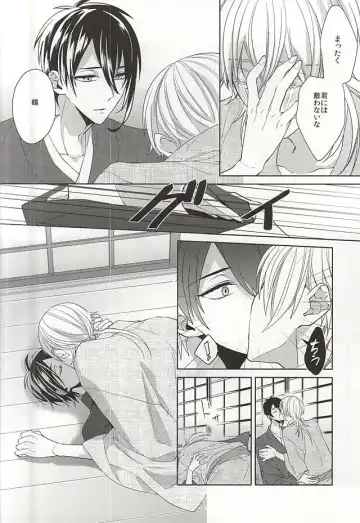 [Kanan] Suizen no Mato Fhentai.net - Page 42