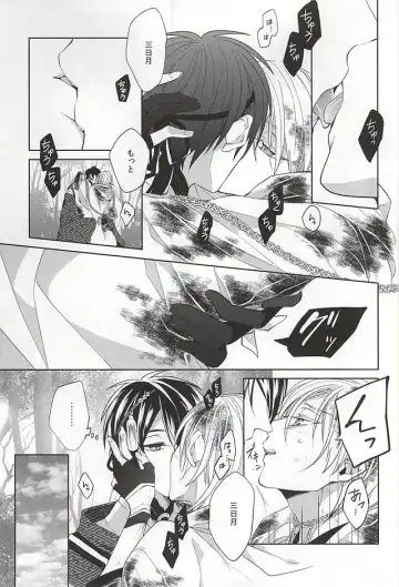 [Kanan] Suizen no Mato Fhentai.net - Page 7