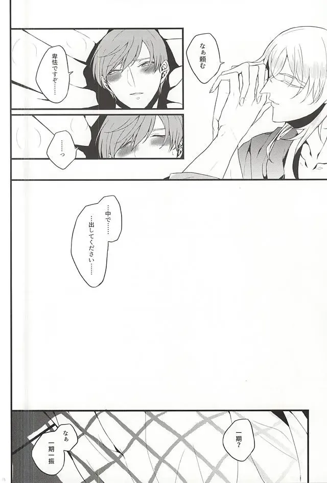 [Kanda] Ichi Ni San Shi Go Roku Nana wa Mukuro to Nemuru Fhentai - Page 15