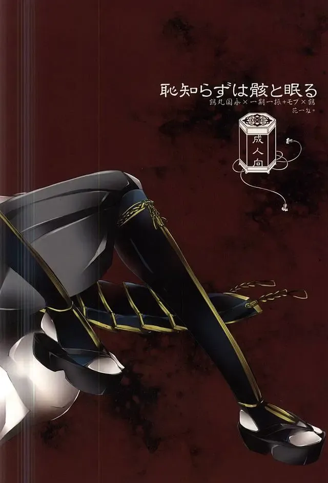 [Kanda] Ichi Ni San Shi Go Roku Nana wa Mukuro to Nemuru Fhentai - Page 24