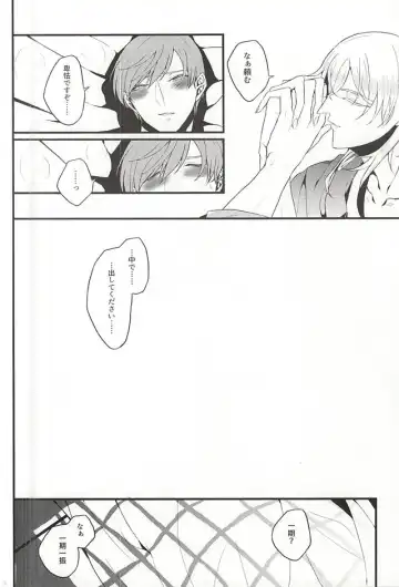 [Kanda] Ichi Ni San Shi Go Roku Nana wa Mukuro to Nemuru Fhentai - Page 15