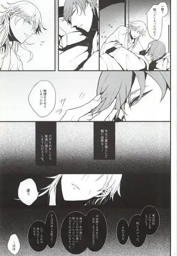 [Kanda] Ichi Ni San Shi Go Roku Nana wa Mukuro to Nemuru Fhentai - Page 16