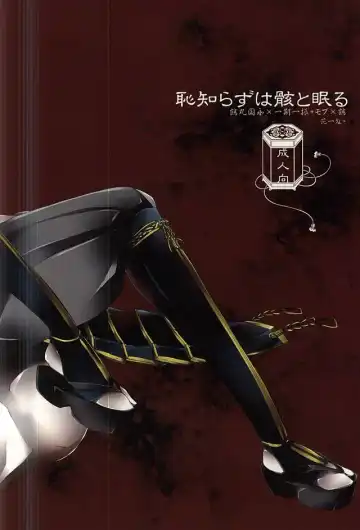 [Kanda] Ichi Ni San Shi Go Roku Nana wa Mukuro to Nemuru Fhentai - Page 24