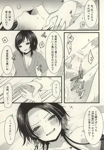 [Mareo] Tsuki ga Kireinanode × Shimasu Fhentai - Page 13