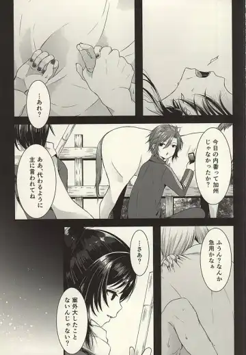 [Mareo] Tsuki ga Kireinanode × Shimasu Fhentai - Page 2