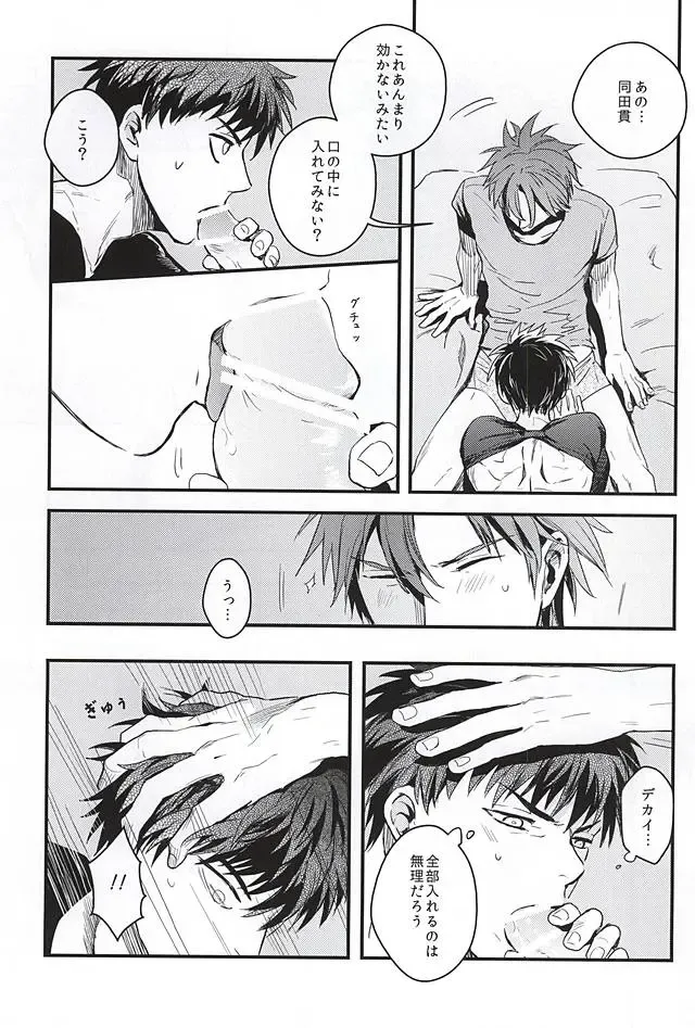 [Sleep] Pon Pon Pon 2 Fhentai - Page 14