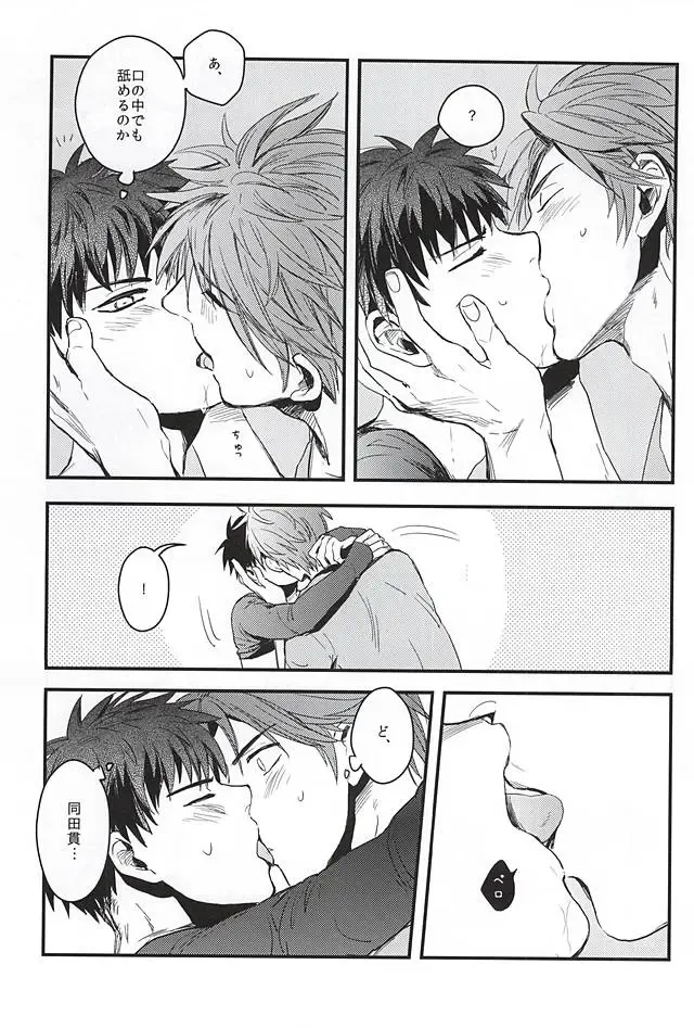 [Sleep] Pon Pon Pon 2 Fhentai - Page 16