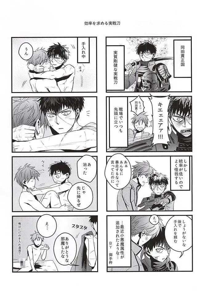 [Sleep] Pon Pon Pon 2 Fhentai - Page 5