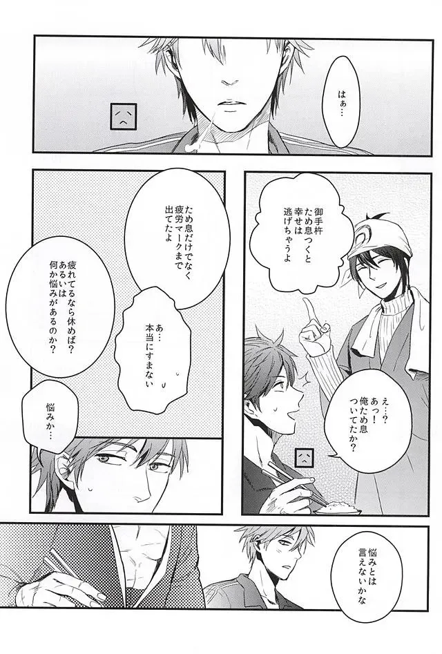 [Sleep] Pon Pon Pon 2 Fhentai - Page 6