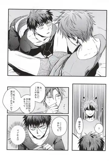 [Sleep] Pon Pon Pon 2 Fhentai - Page 12