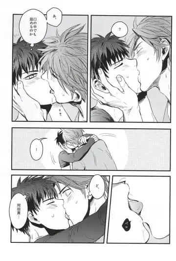 [Sleep] Pon Pon Pon 2 Fhentai - Page 16