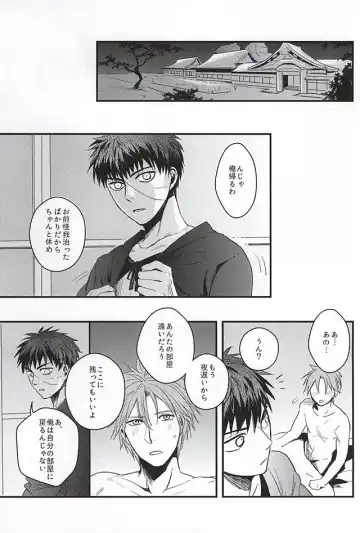 [Sleep] Pon Pon Pon 2 Fhentai - Page 28