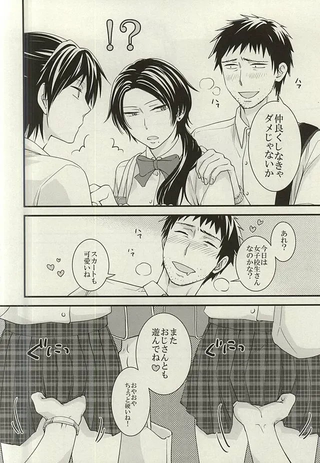 [Kae] Anmitsu Chikan Densha in Josei Senyou Sharyou Fhentai.net - Page 11