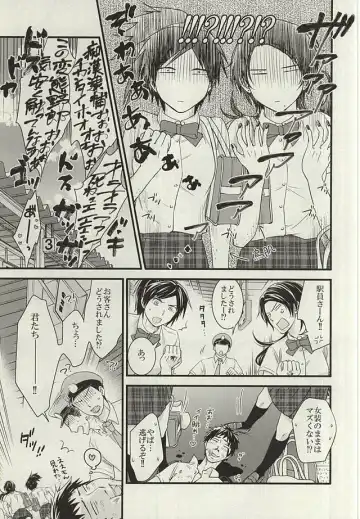 [Kae] Anmitsu Chikan Densha in Josei Senyou Sharyou Fhentai.net - Page 12