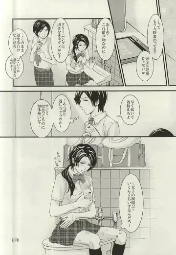 [Kae] Anmitsu Chikan Densha in Josei Senyou Sharyou Fhentai.net - Page 21