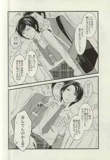 [Kae] Anmitsu Chikan Densha in Josei Senyou Sharyou Fhentai.net - Page 9