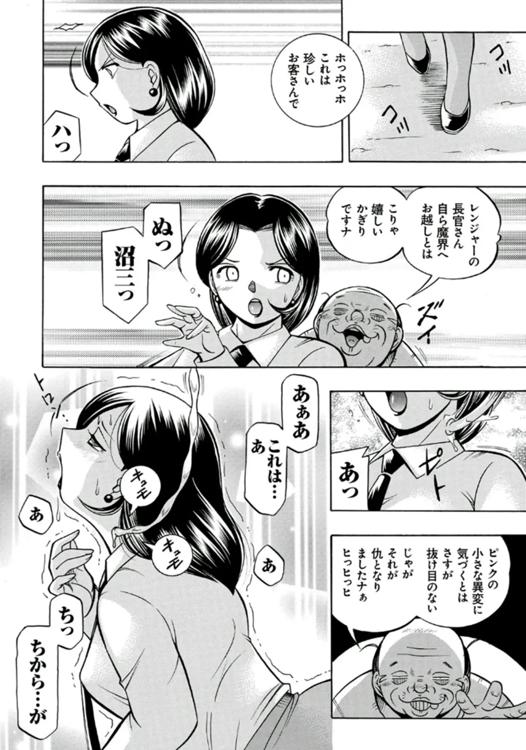 [Chuuka Naruto] Pink Kuppuku - Pink Surrender Fhentai - Page 107