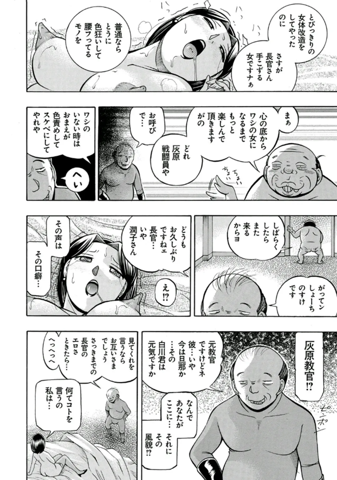 [Chuuka Naruto] Pink Kuppuku - Pink Surrender Fhentai - Page 121