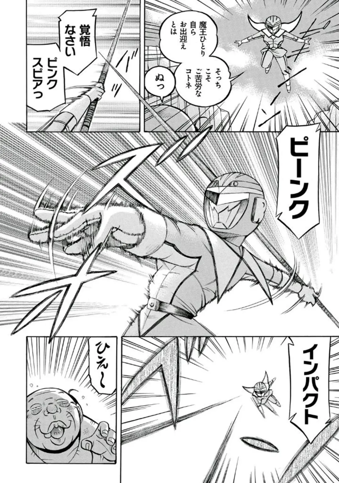 [Chuuka Naruto] Pink Kuppuku - Pink Surrender Fhentai - Page 13