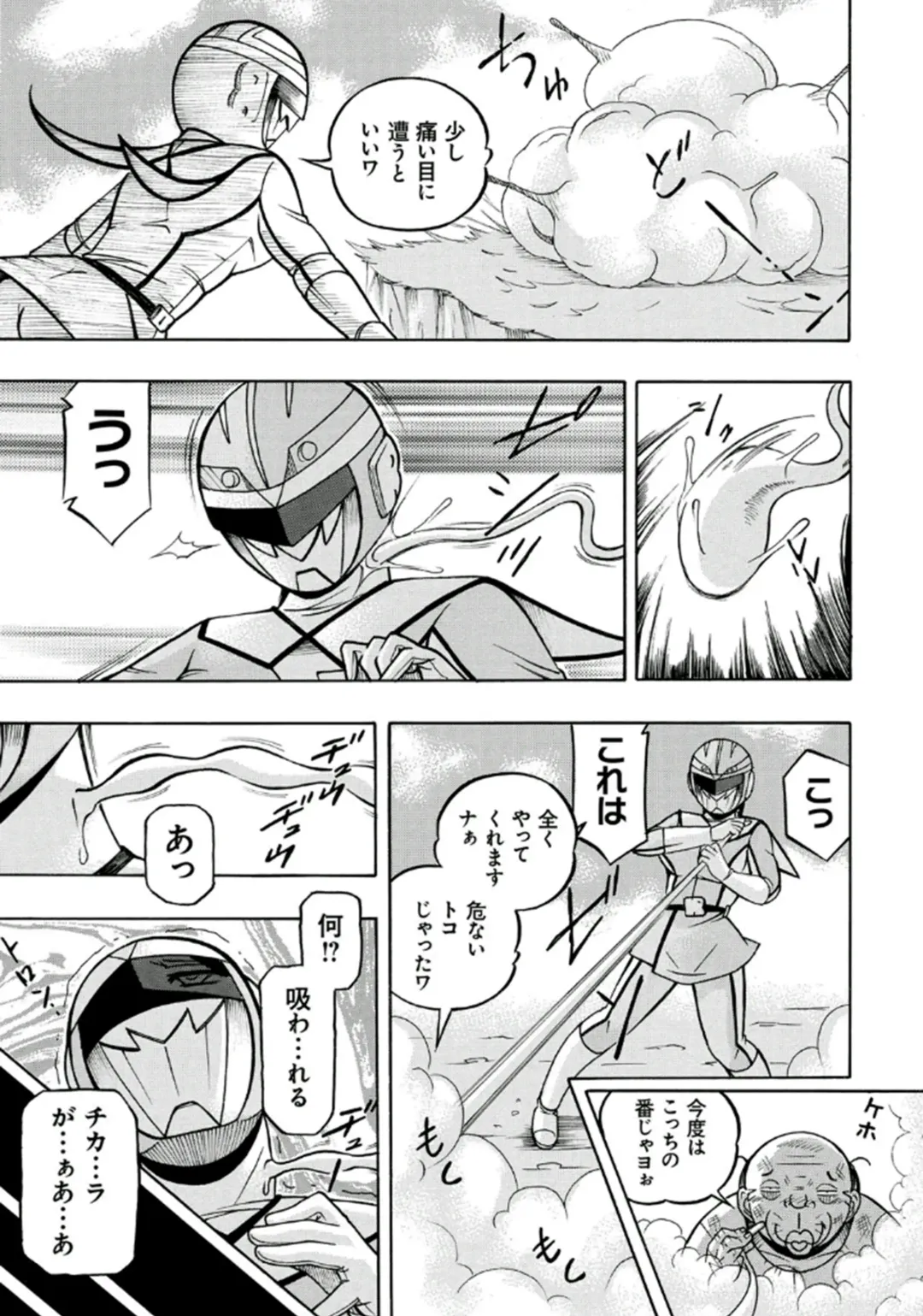 [Chuuka Naruto] Pink Kuppuku - Pink Surrender Fhentai - Page 14