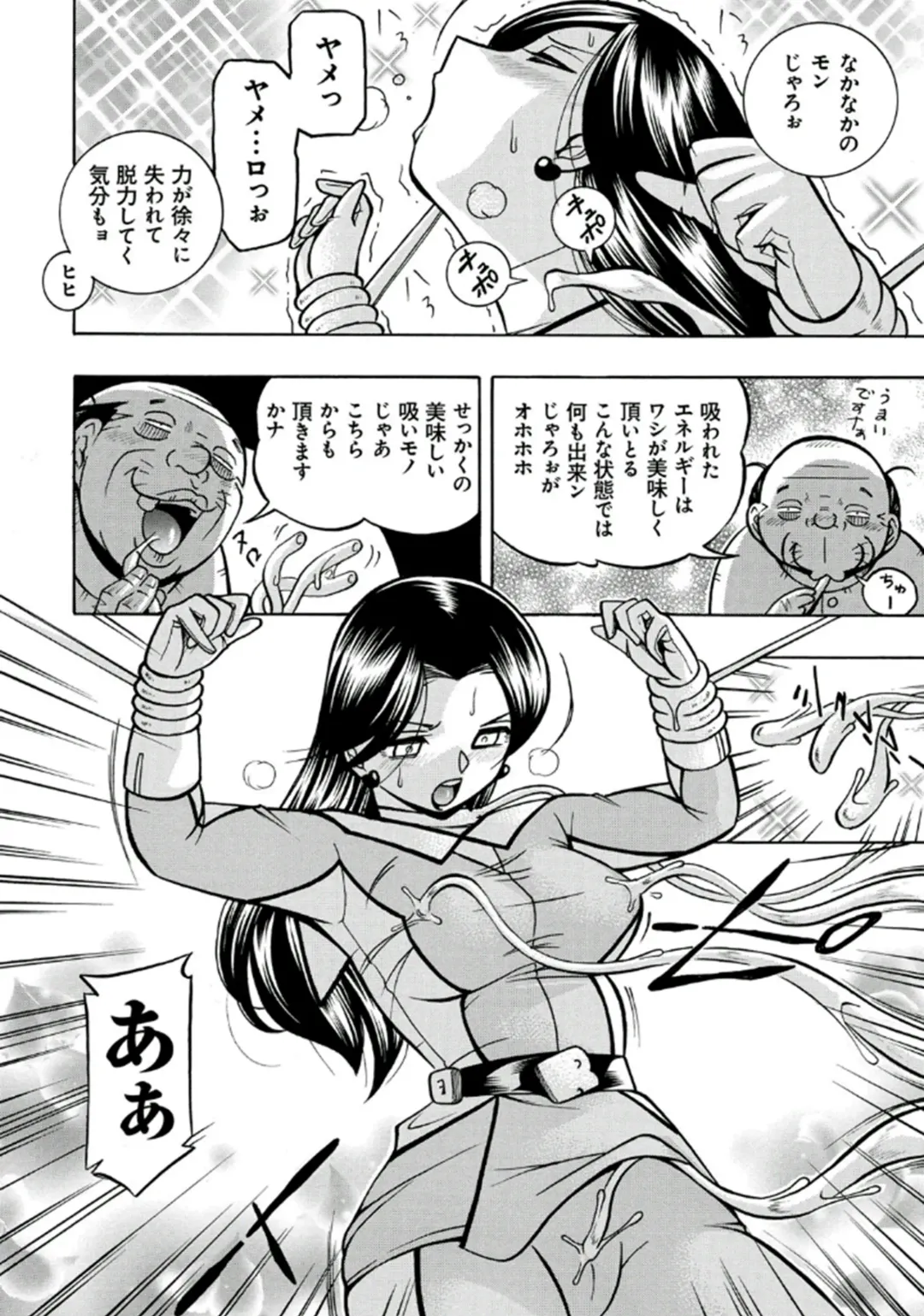 [Chuuka Naruto] Pink Kuppuku - Pink Surrender Fhentai - Page 17