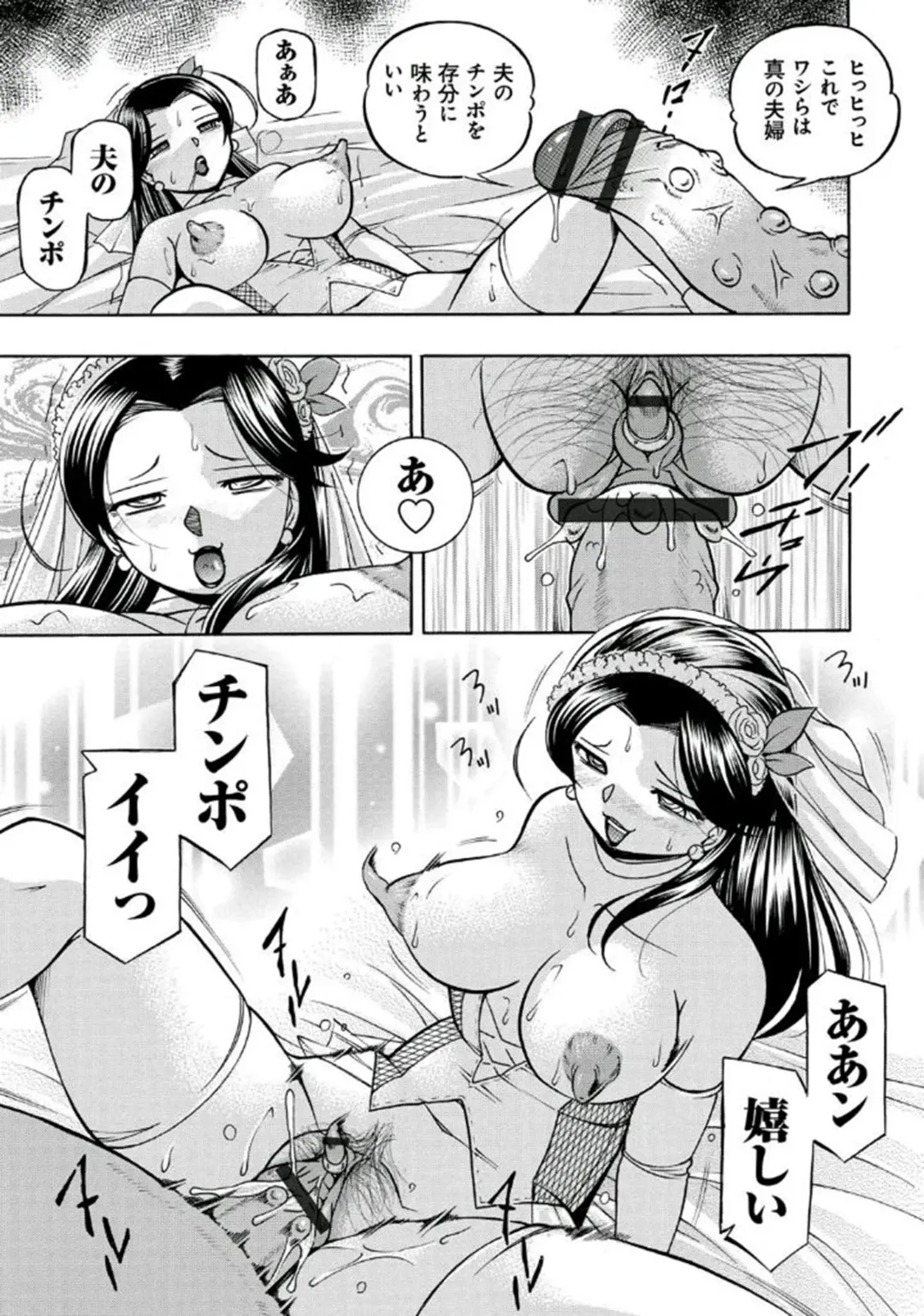 [Chuuka Naruto] Pink Kuppuku - Pink Surrender Fhentai - Page 174