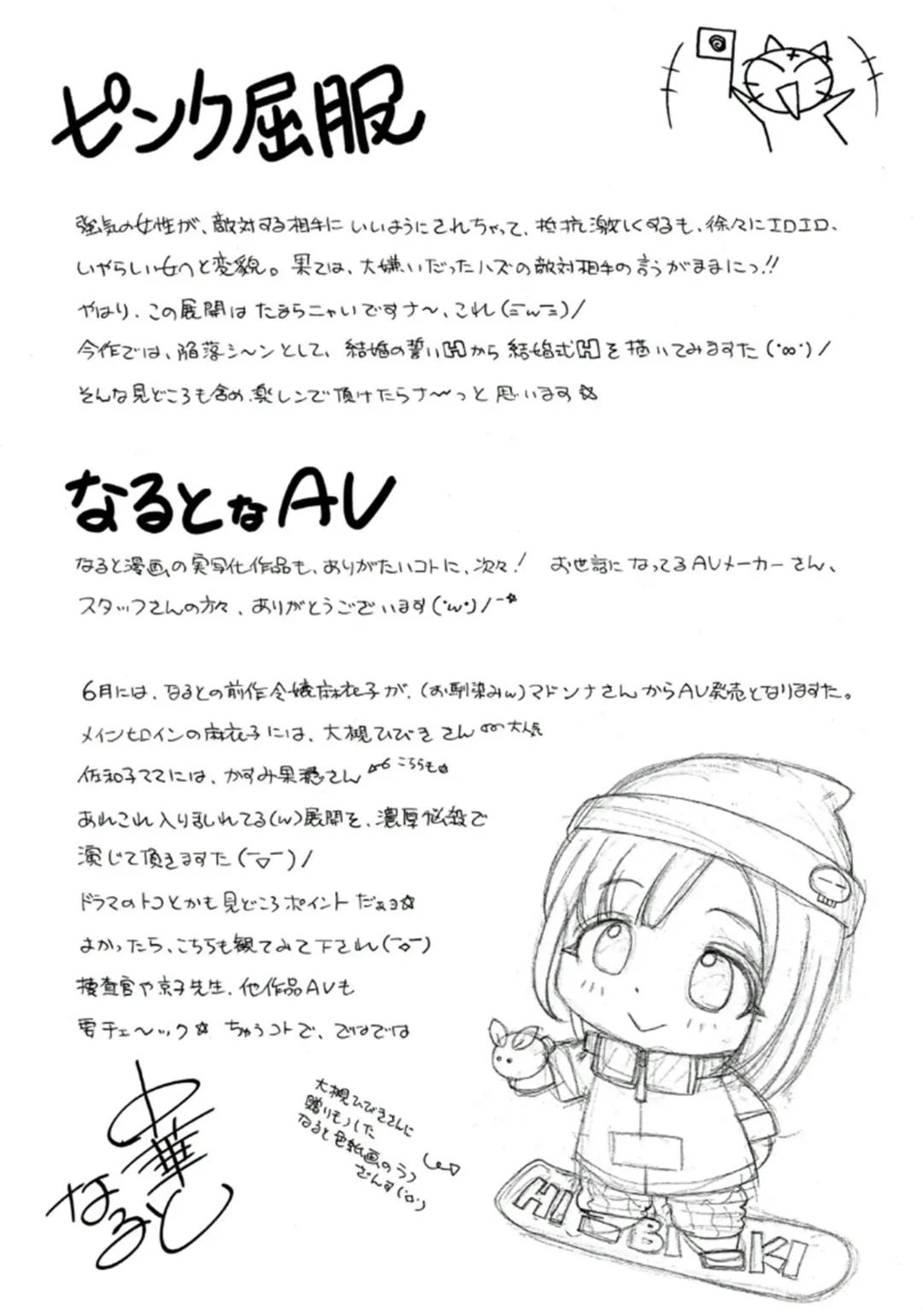 [Chuuka Naruto] Pink Kuppuku - Pink Surrender Fhentai - Page 186