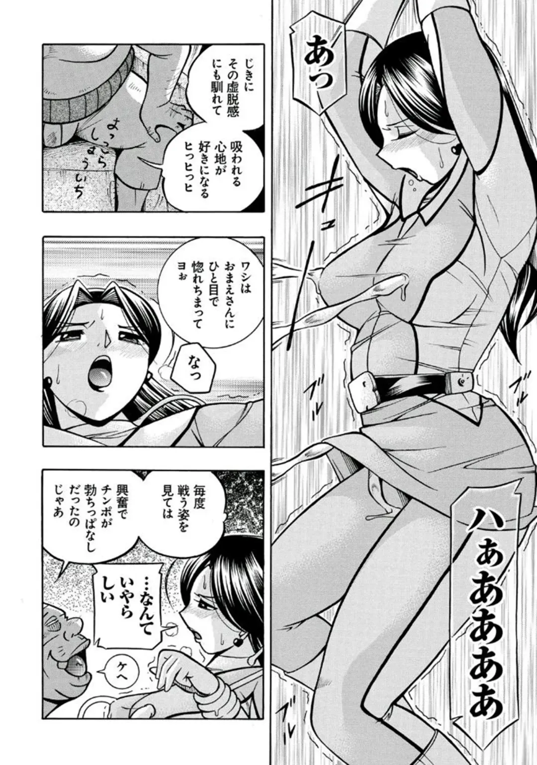 [Chuuka Naruto] Pink Kuppuku - Pink Surrender Fhentai - Page 19