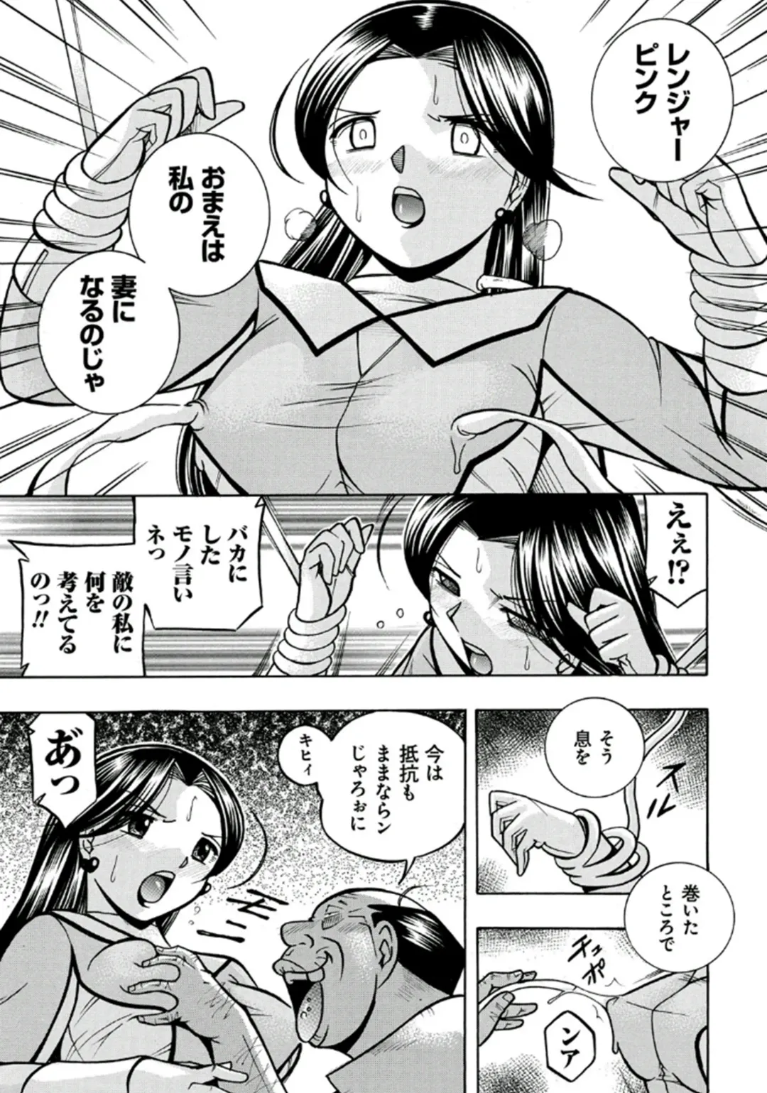 [Chuuka Naruto] Pink Kuppuku - Pink Surrender Fhentai - Page 20