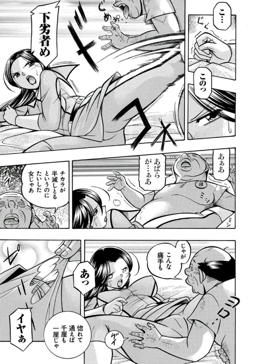 [Chuuka Naruto] Pink Kuppuku - Pink Surrender Fhentai - Page 26