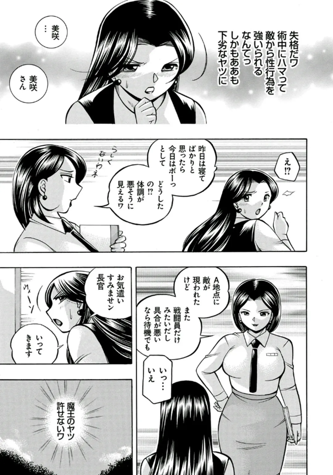 [Chuuka Naruto] Pink Kuppuku - Pink Surrender Fhentai - Page 46