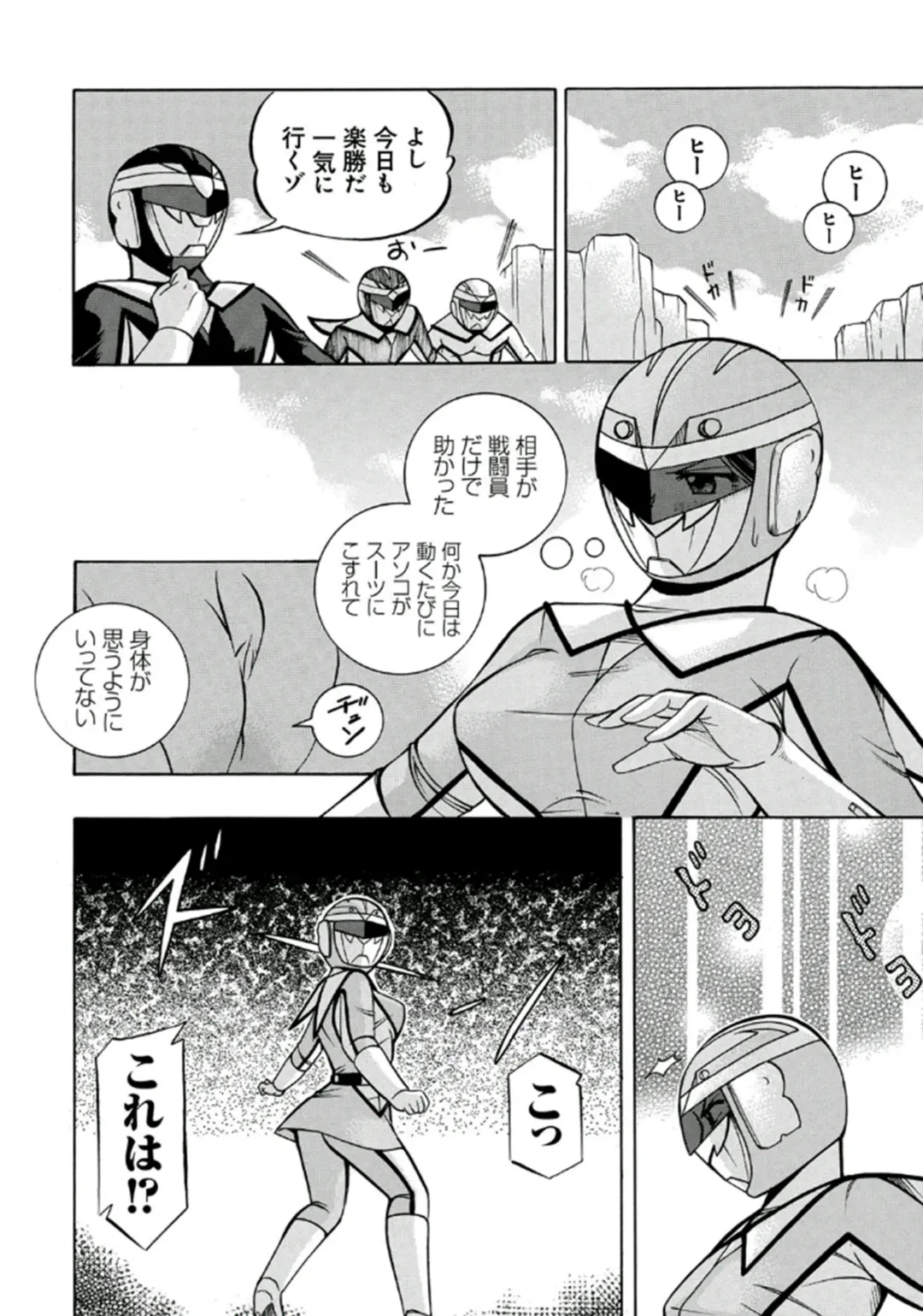 [Chuuka Naruto] Pink Kuppuku - Pink Surrender Fhentai - Page 47