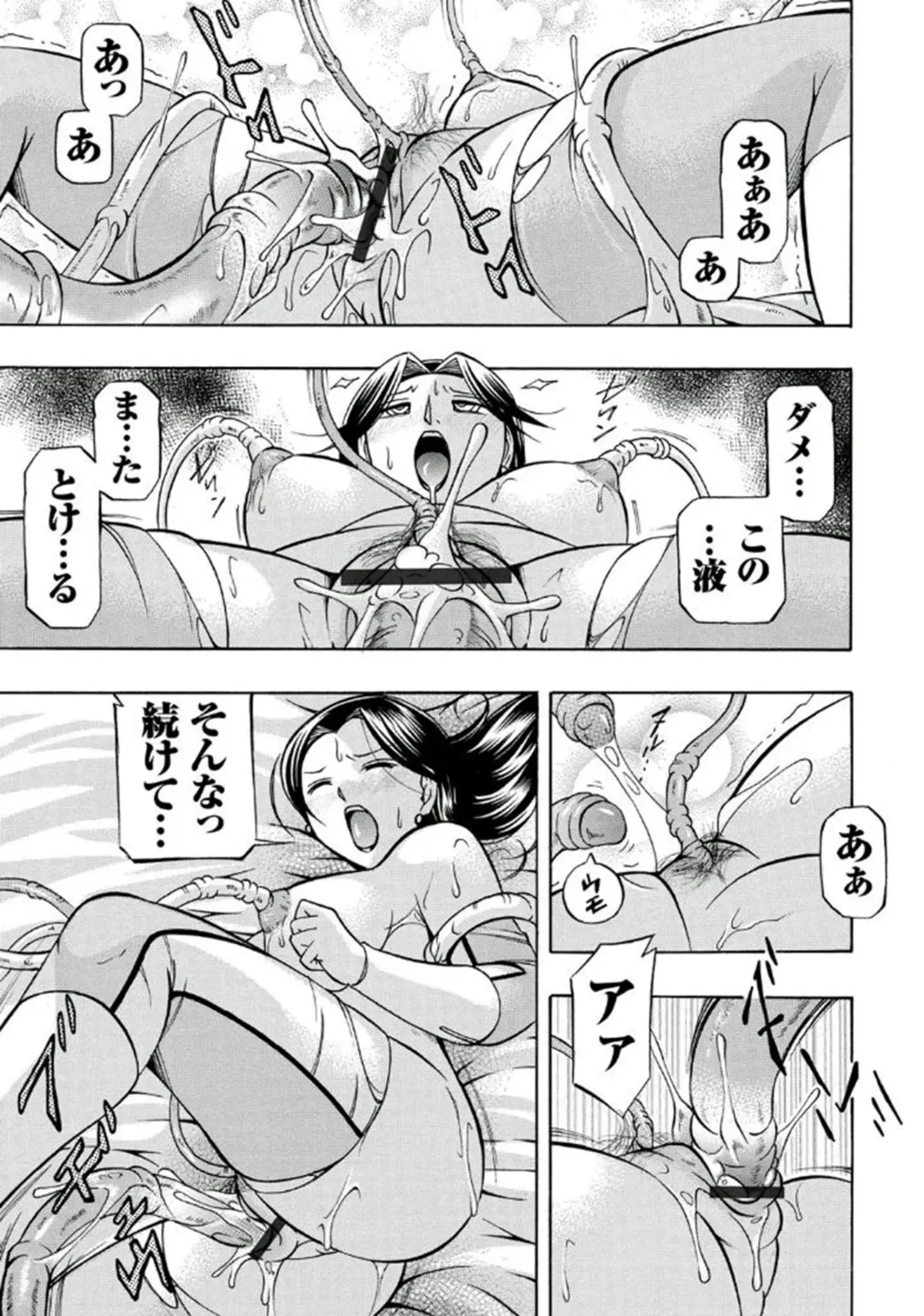 [Chuuka Naruto] Pink Kuppuku - Pink Surrender Fhentai - Page 60