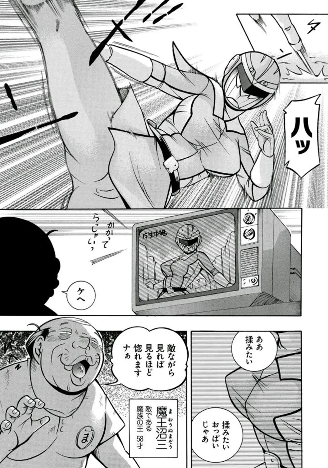 [Chuuka Naruto] Pink Kuppuku - Pink Surrender Fhentai - Page 8