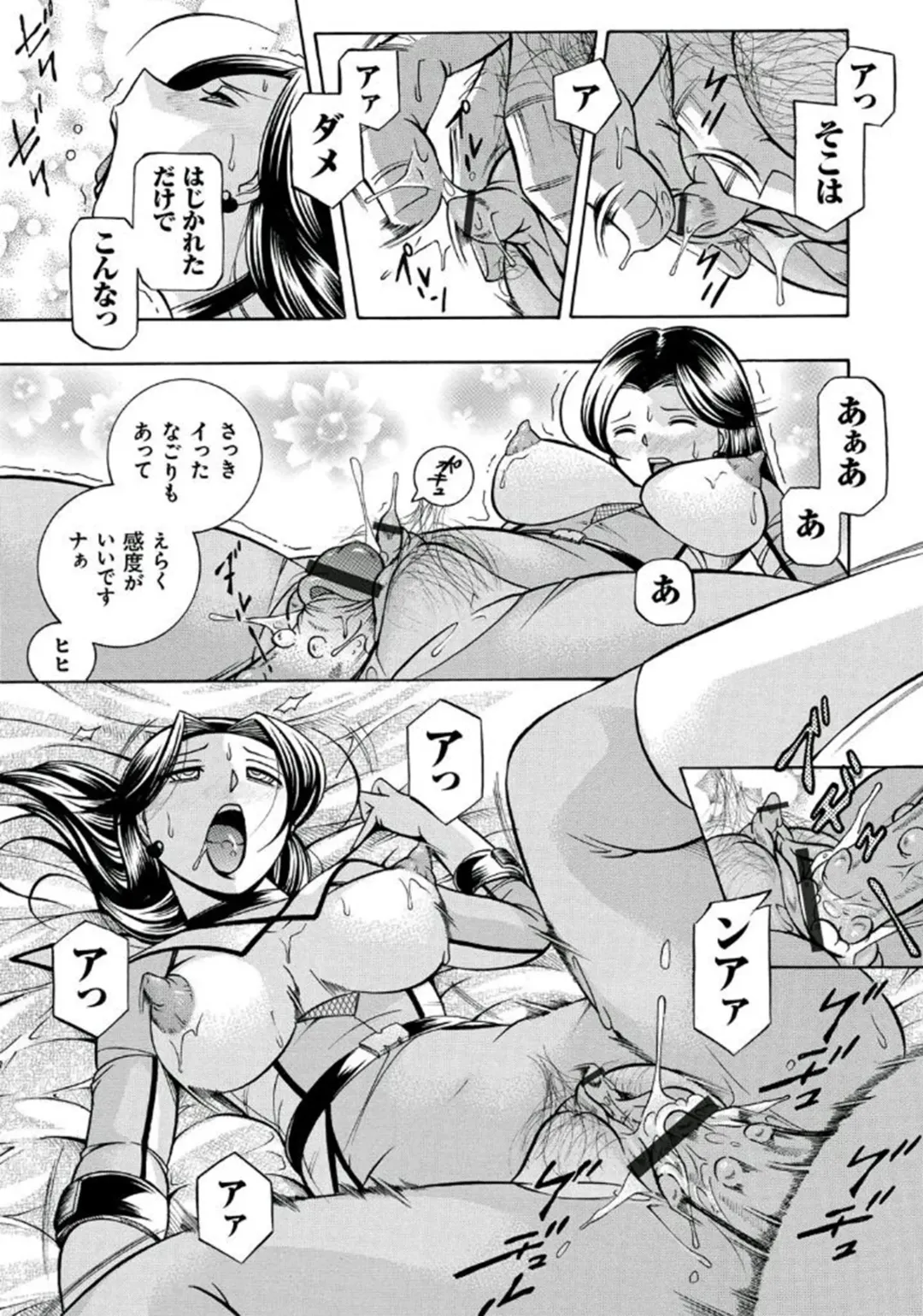 [Chuuka Naruto] Pink Kuppuku - Pink Surrender Fhentai - Page 80