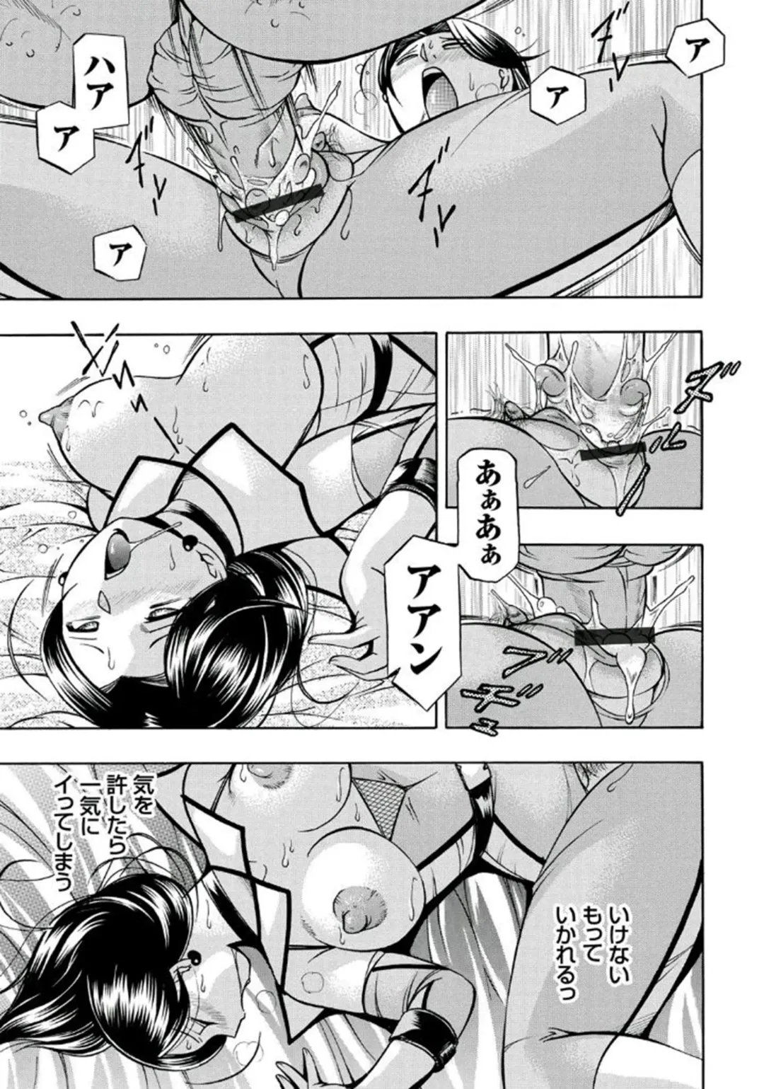 [Chuuka Naruto] Pink Kuppuku - Pink Surrender Fhentai - Page 82