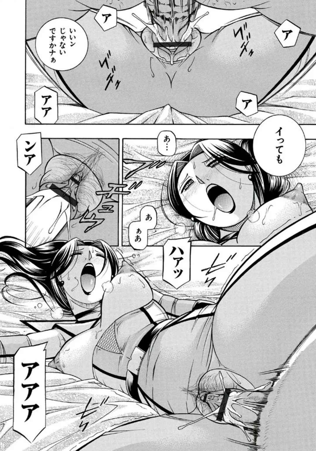 [Chuuka Naruto] Pink Kuppuku - Pink Surrender Fhentai - Page 85