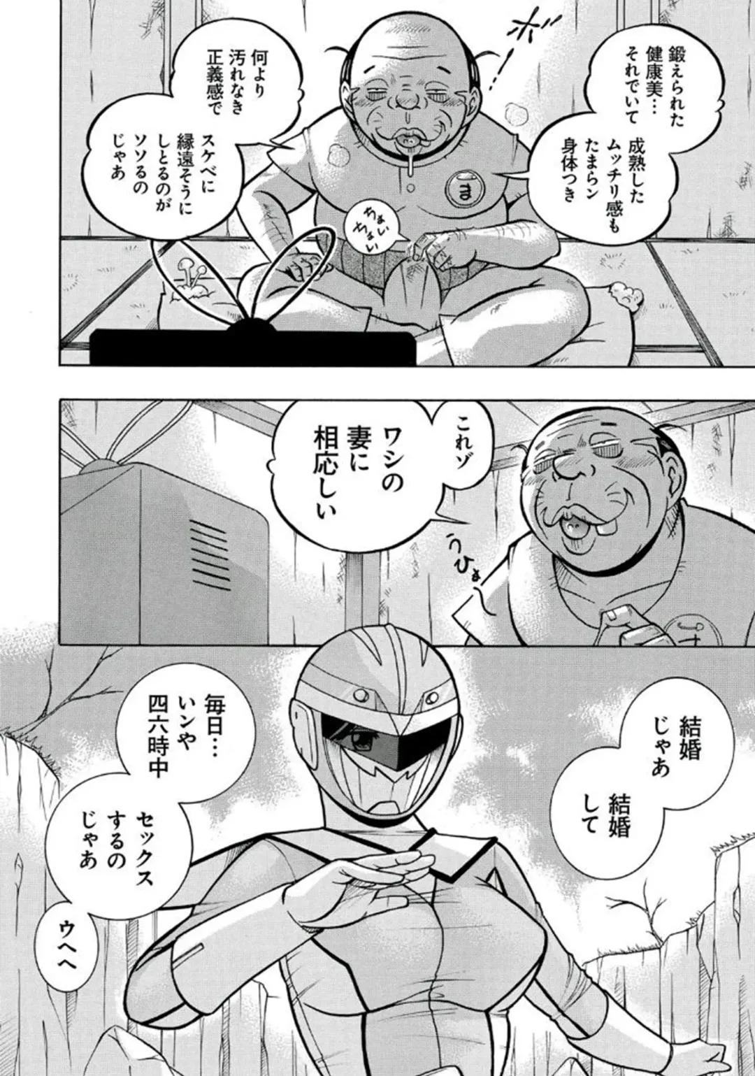 [Chuuka Naruto] Pink Kuppuku - Pink Surrender Fhentai - Page 9