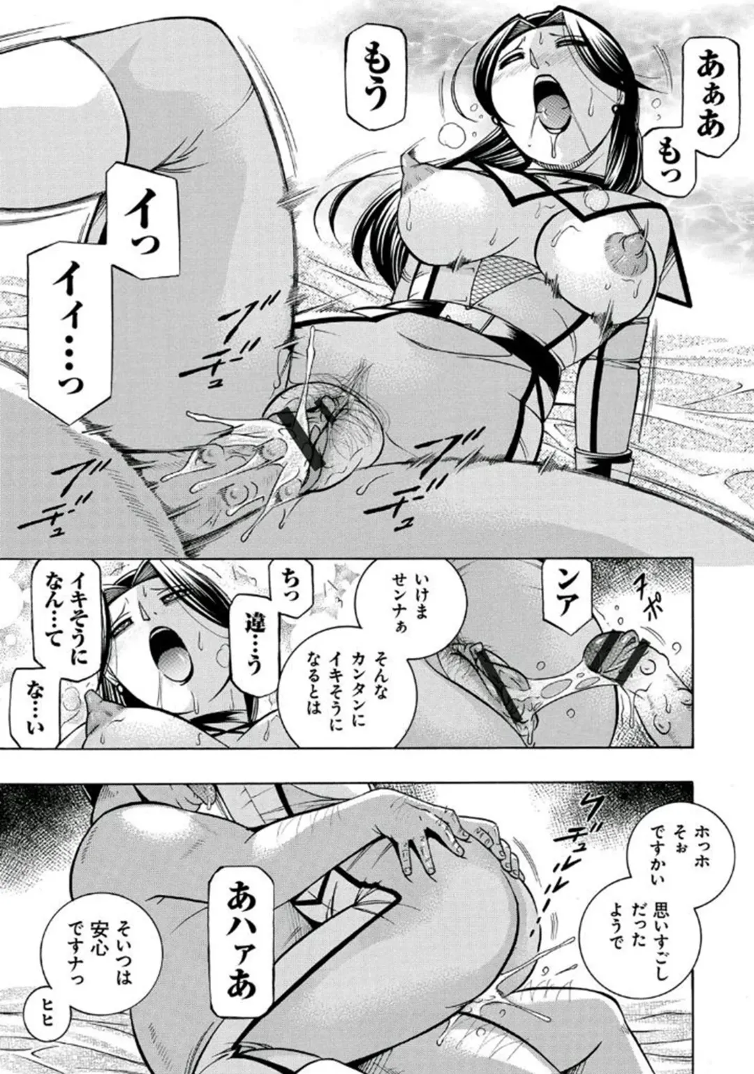 [Chuuka Naruto] Pink Kuppuku - Pink Surrender Fhentai - Page 94