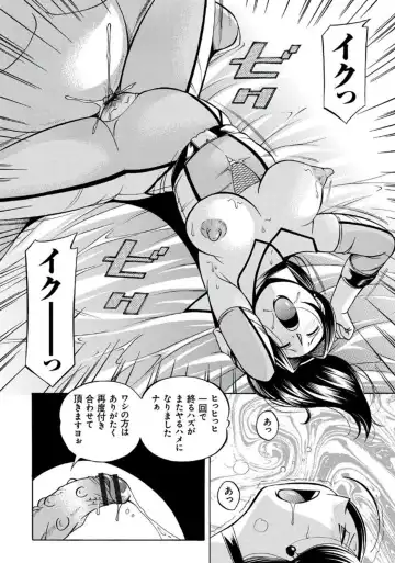 [Chuuka Naruto] Pink Kuppuku - Pink Surrender Fhentai.net - Page 87