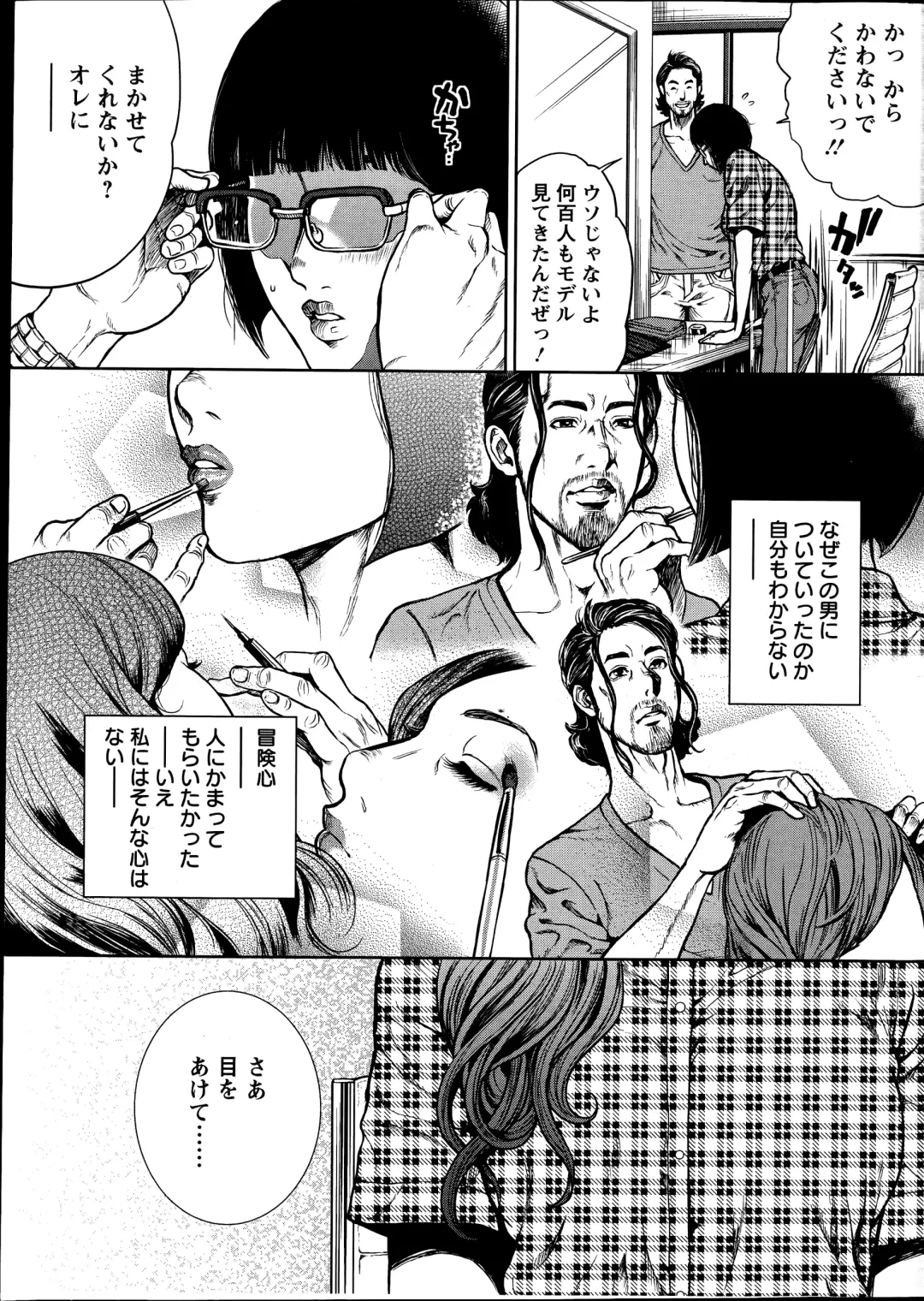 [Tabe Koji] OL Pinky Life Ch. 1-5 Fhentai - Page 11