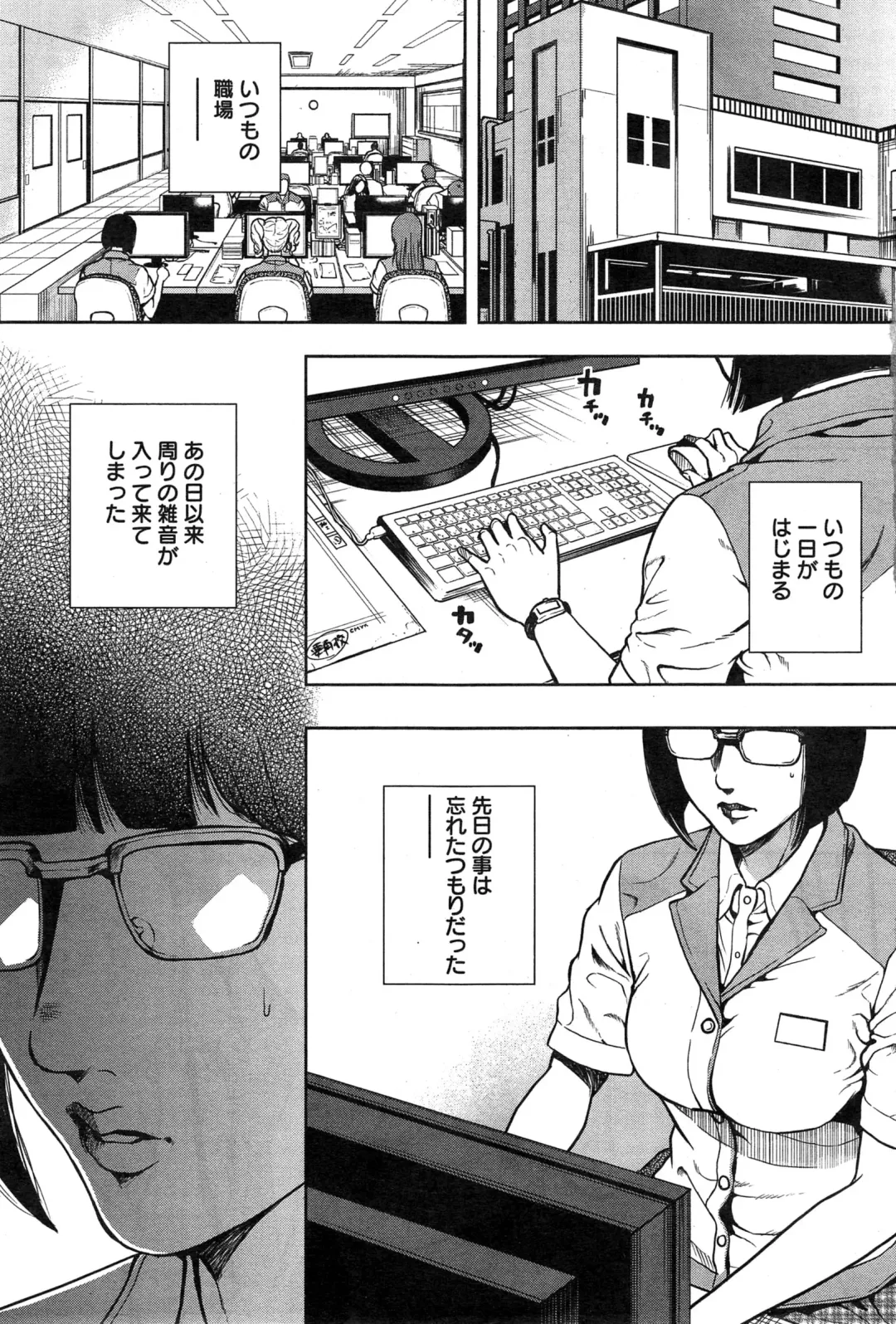 [Tabe Koji] OL Pinky Life Ch. 1-5 Fhentai - Page 25