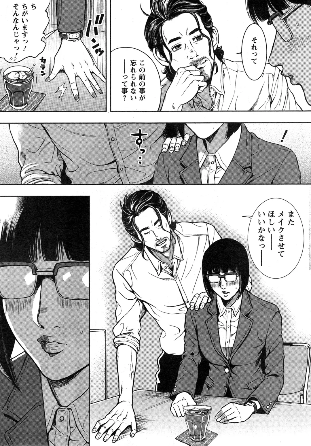 [Tabe Koji] OL Pinky Life Ch. 1-5 Fhentai - Page 31