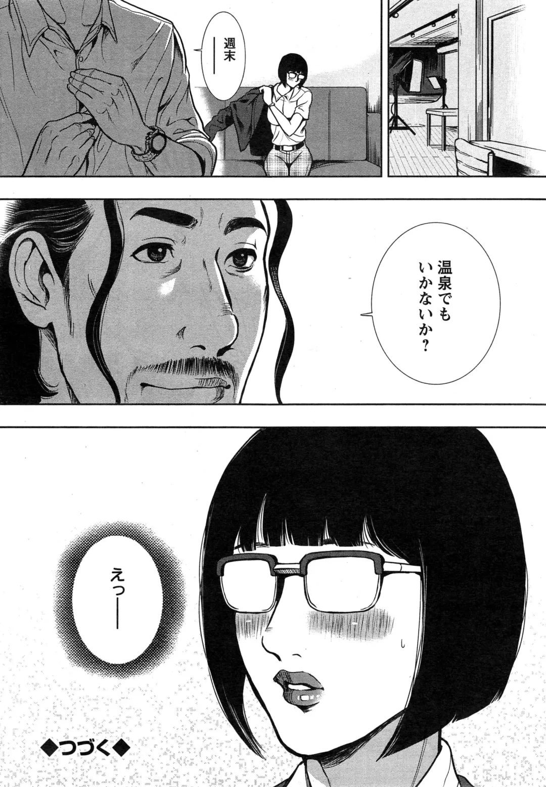 [Tabe Koji] OL Pinky Life Ch. 1-5 Fhentai - Page 40