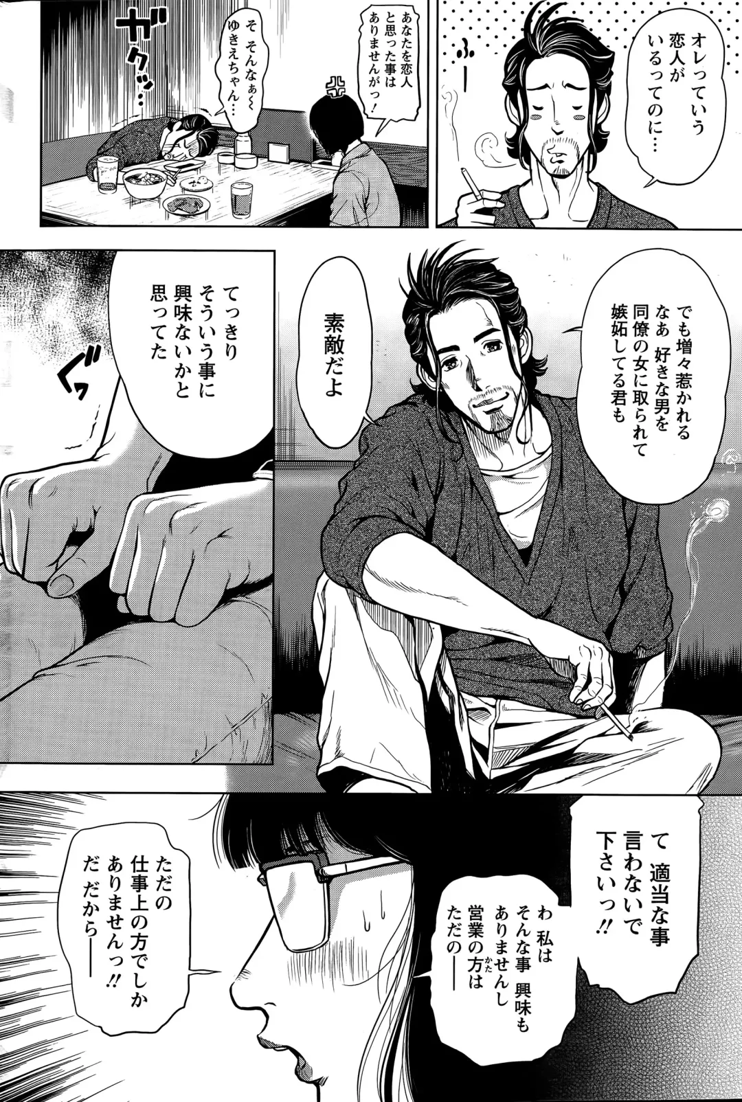 [Tabe Koji] OL Pinky Life Ch. 1-5 Fhentai - Page 48