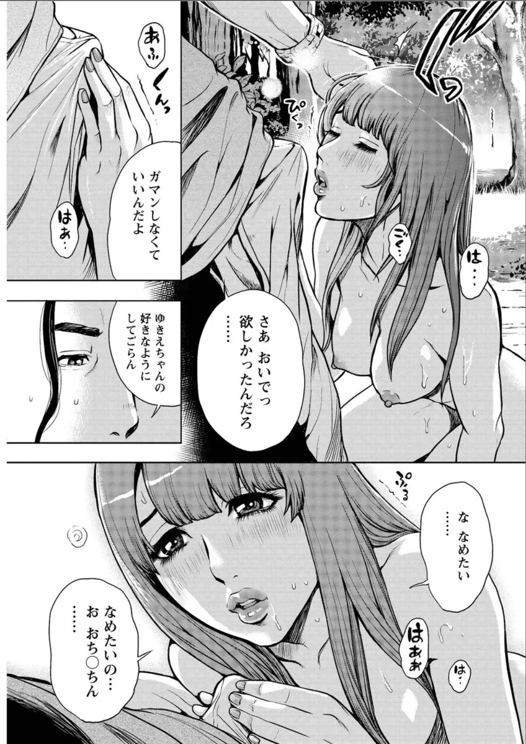 [Tabe Koji] OL Pinky Life Ch. 1-5 Fhentai - Page 69